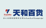 天和百货