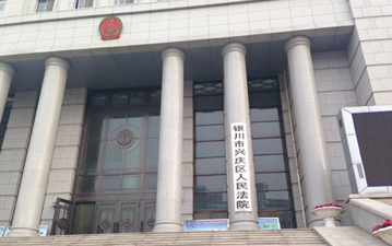 宁夏银川市人民法院使用多嘴猫报警系统