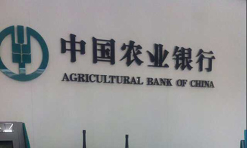 多嘴猫助力农行畅通工程惠民生