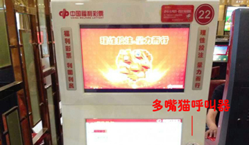 重庆中福在线销售厅安装多嘴猫呼叫器