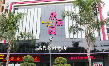 福州康丽园福马店与多嘴猫呼叫器牵手