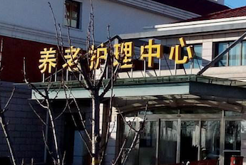 【多嘴猫呼叫器】青岛颐佳医养三院呼叫系统安装交付