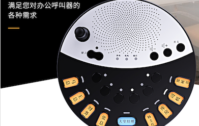多嘴猫办公对讲呼叫系统第2代